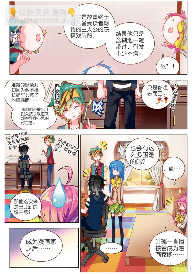 45 改变的觉悟（上）-第127话