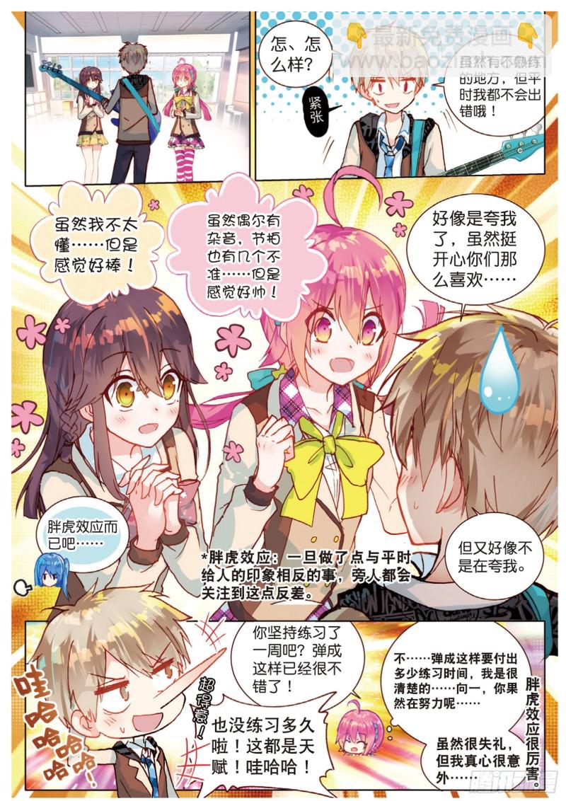 46 完美与意外（上）-第129话