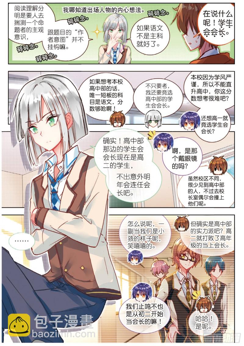 46 完美与意外（上）-第129话