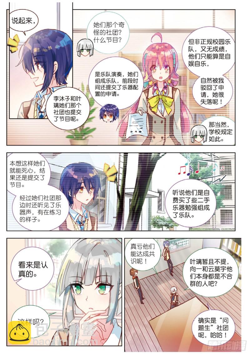 46 完美与意外（上）-第129话