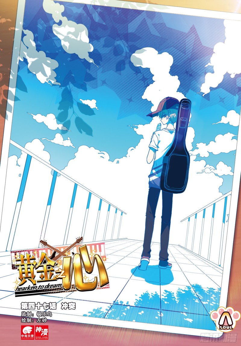 47 冲突（上）-第131话