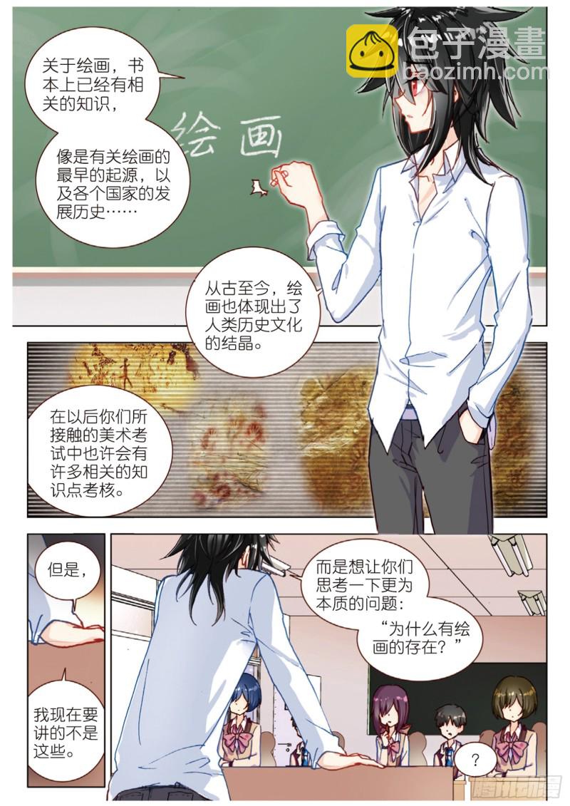 47 冲突（上）-第131话