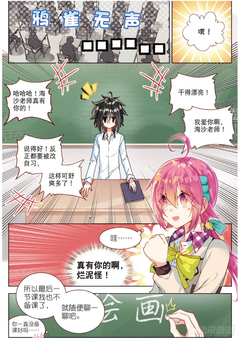 47 冲突（上）-第131话