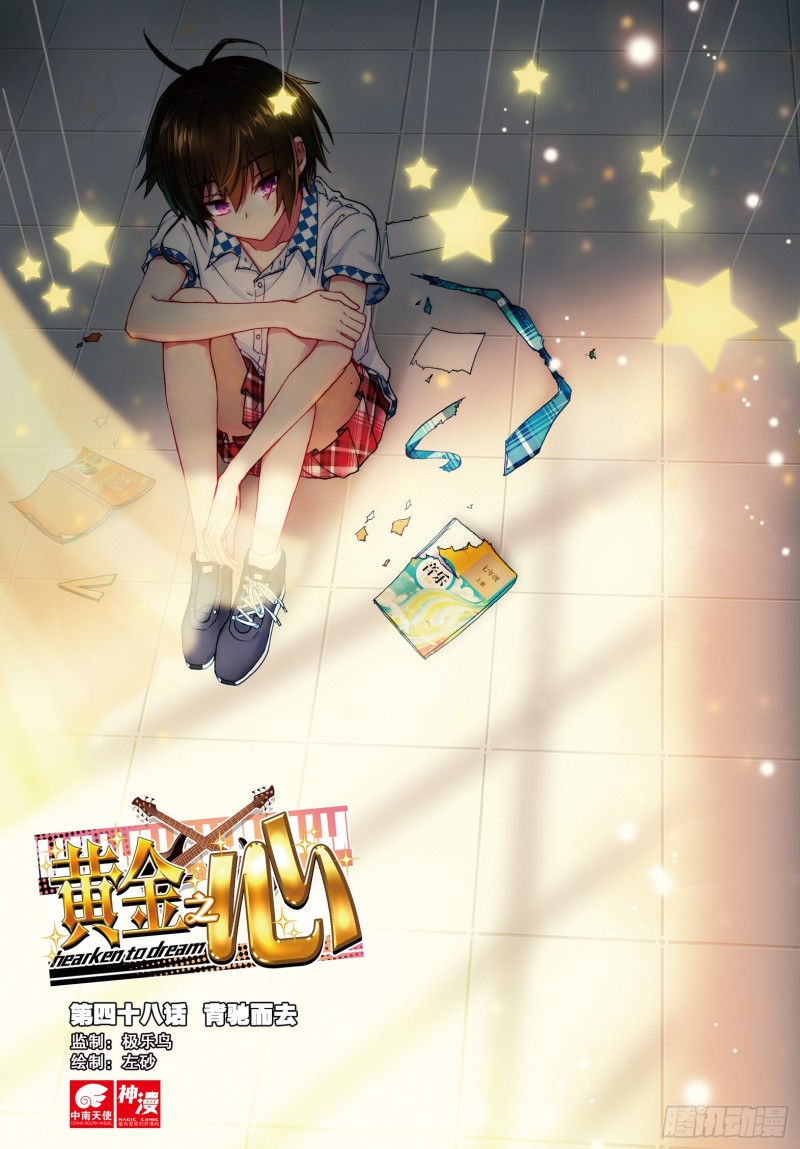 48 背驰而去（上）-第133话