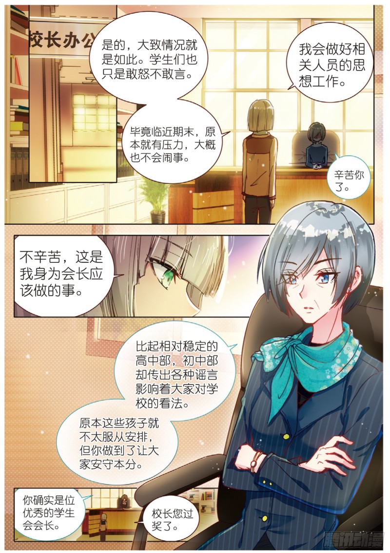 48 背驰而去（上）-第133话