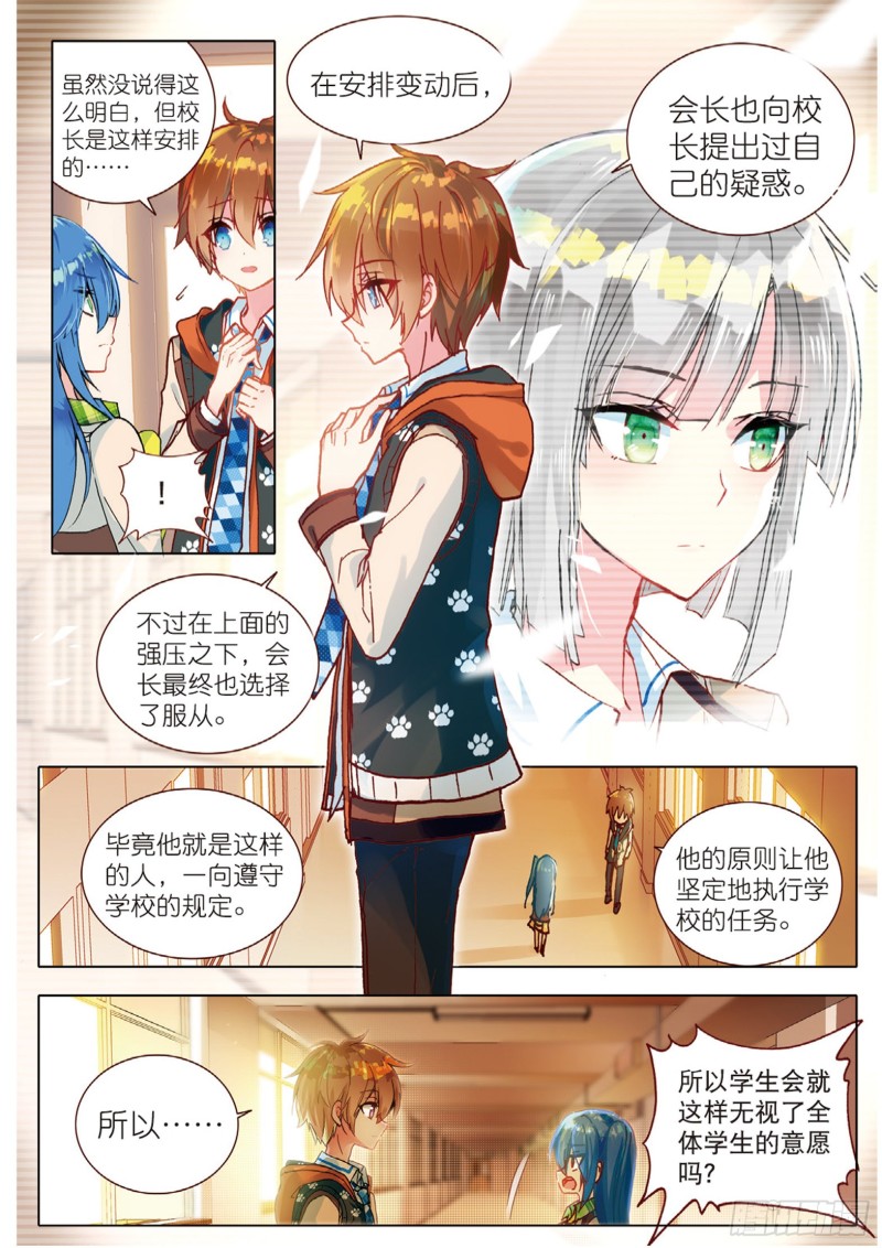 48 背驰而去（上）-第133话