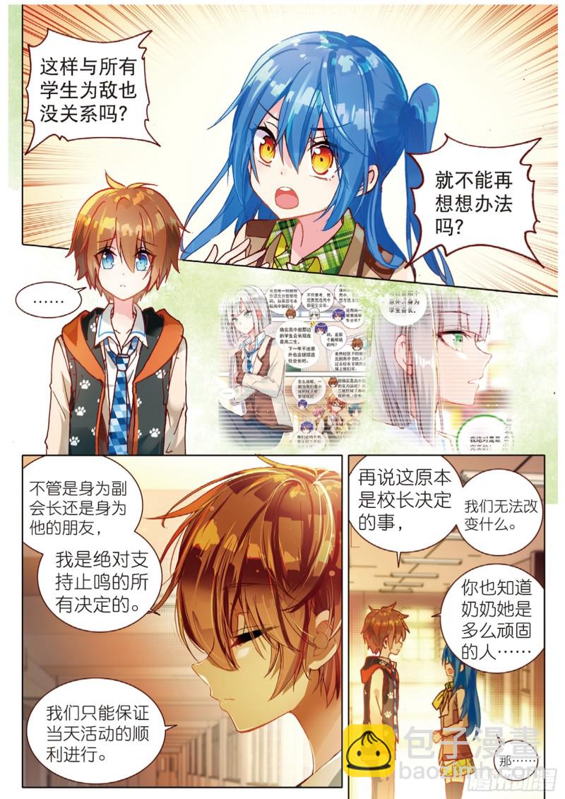 48 背驰而去（上）-第133话