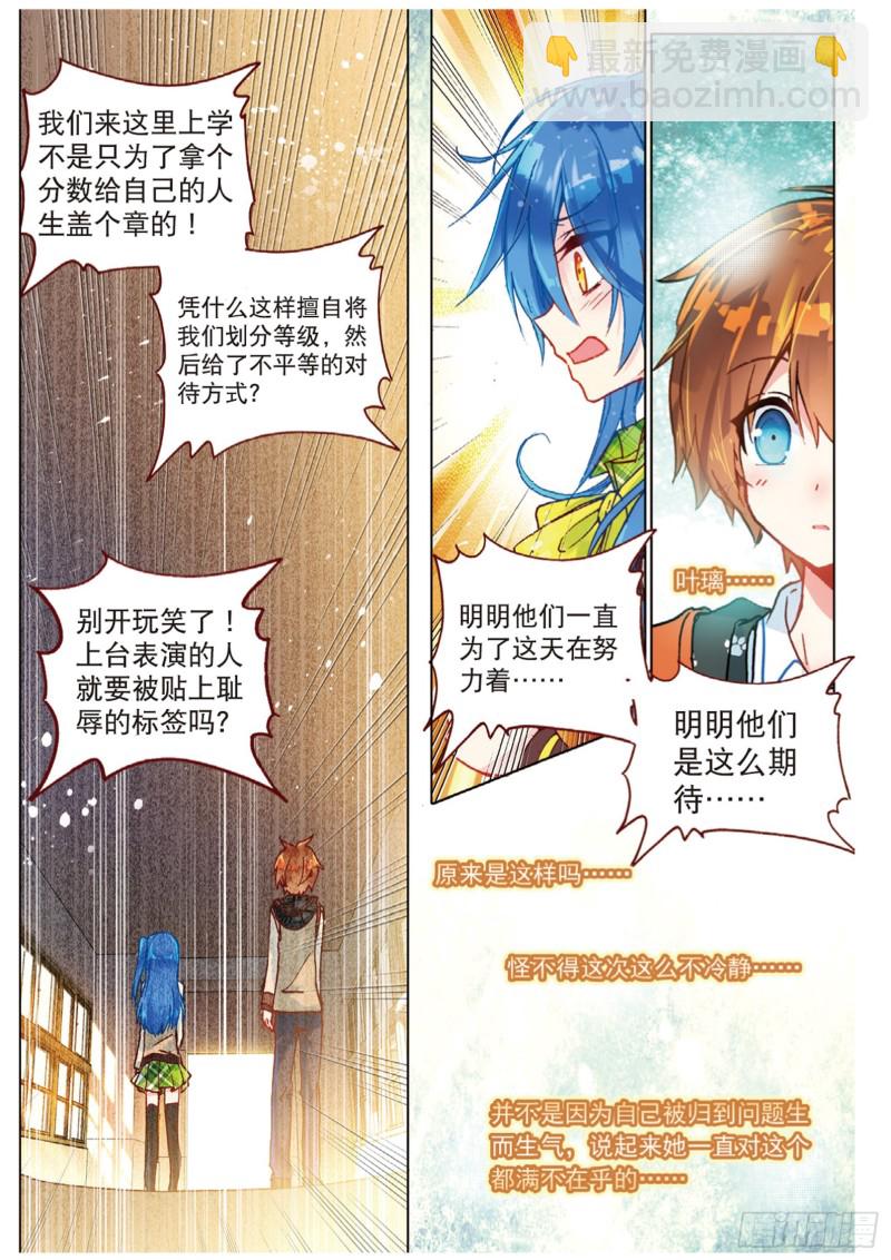 48 背驰而去（上）-第133话