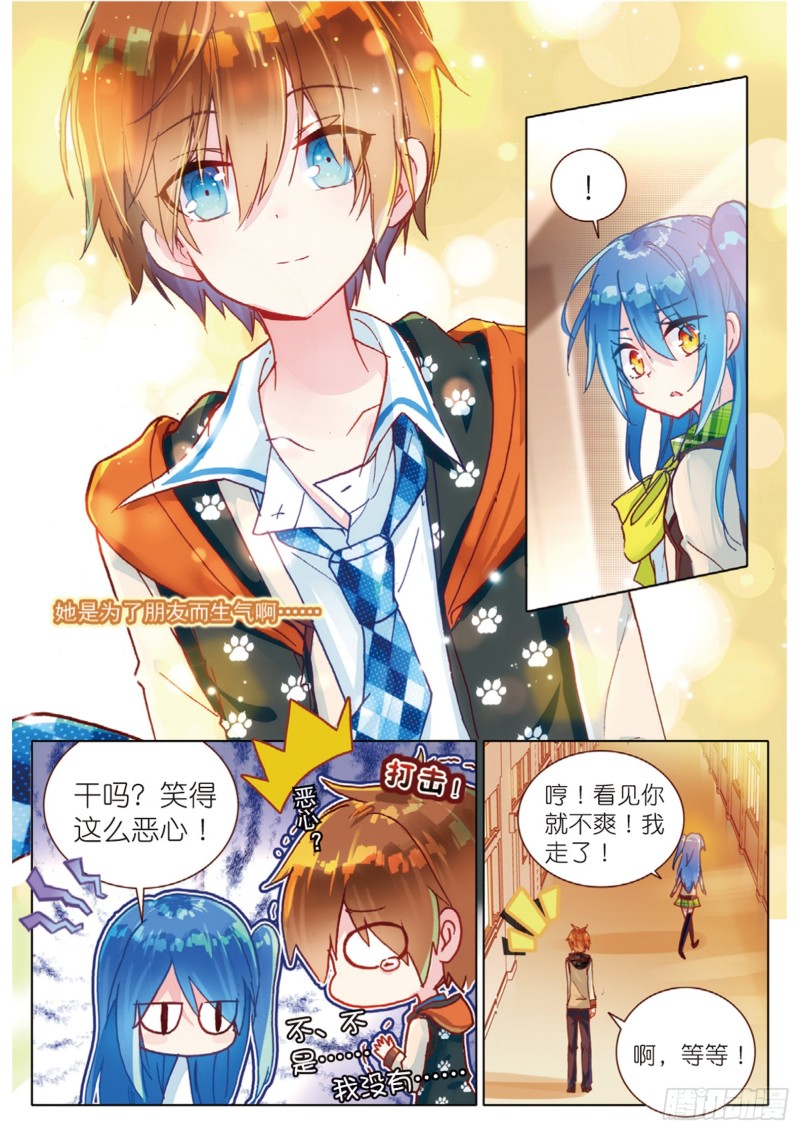 48 背驰而去（上）-第133话