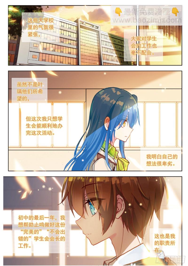 48 背驰而去（上）-第133话