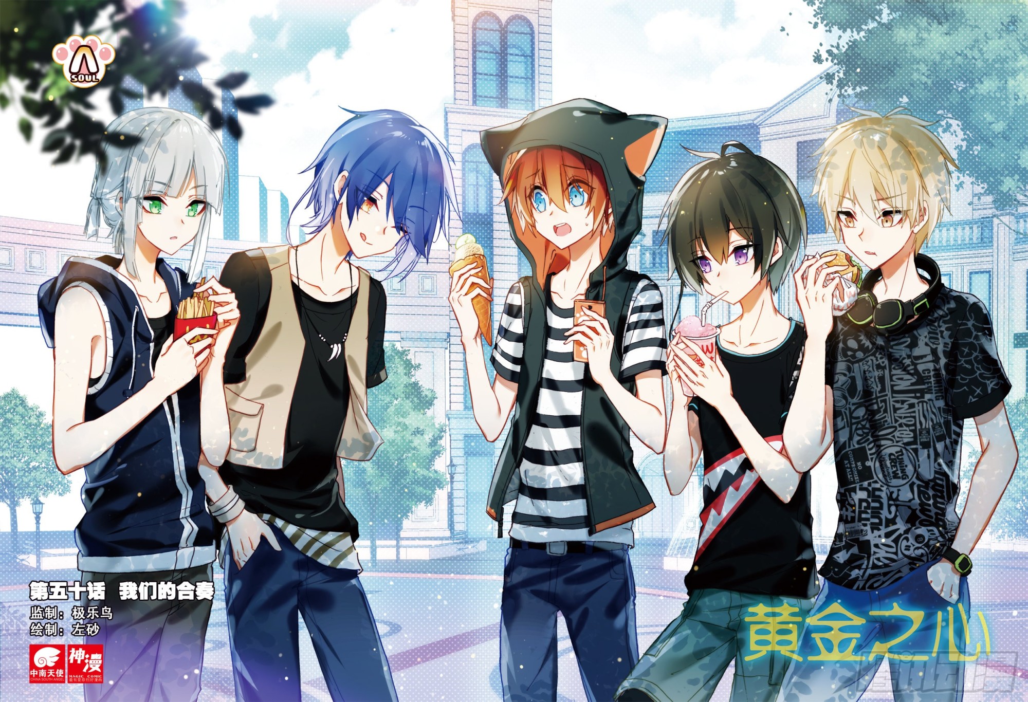 50 我们的合奏（上）-第137话