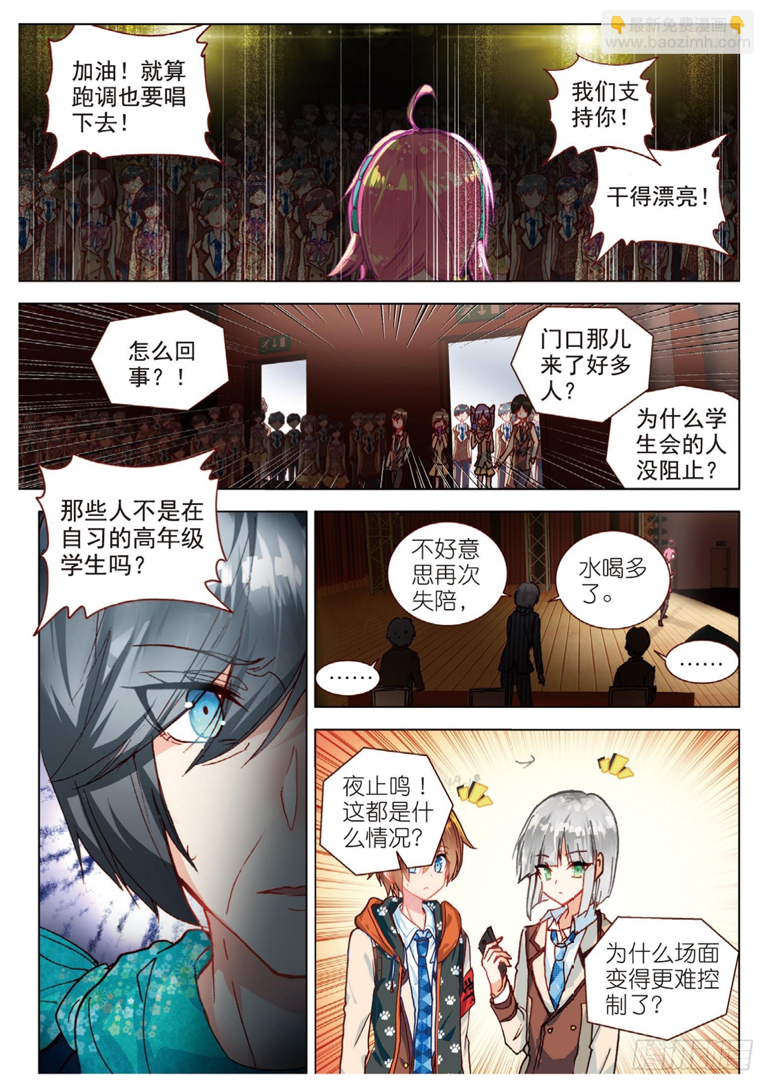 50 我们的合奏（上）-第137话