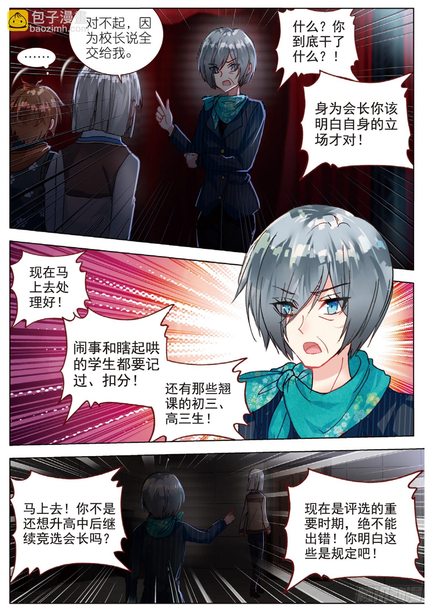 50 我们的合奏（上）-第137话