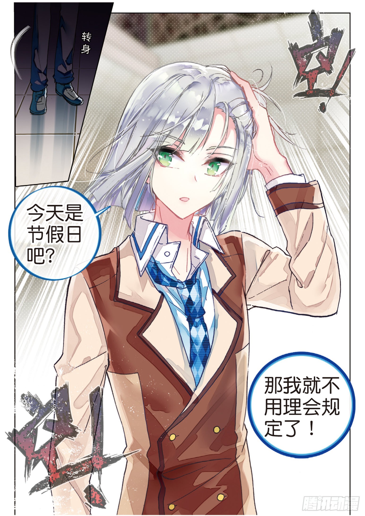 50 我们的合奏（上）-第137话