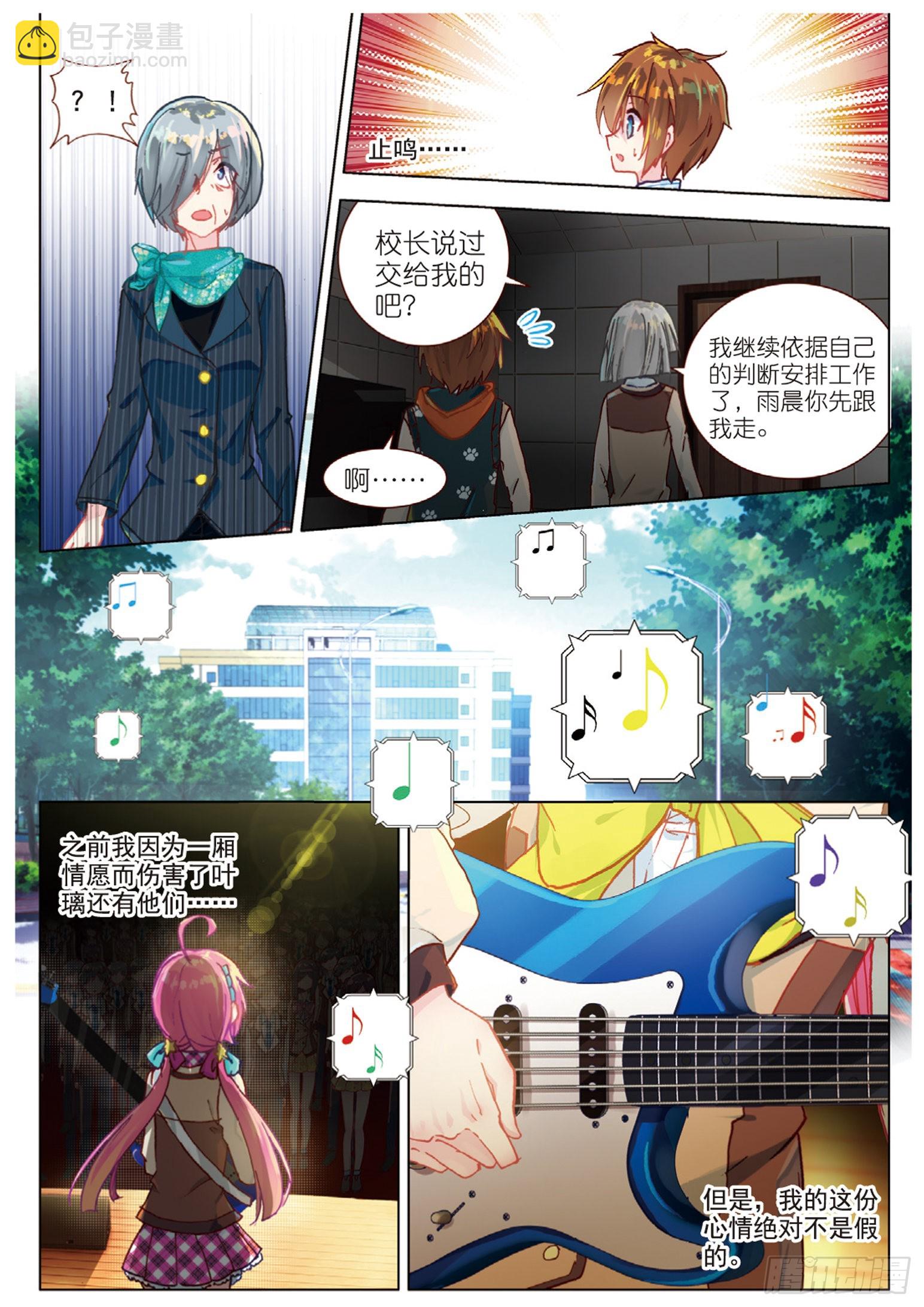 50 我们的合奏（上）-第137话