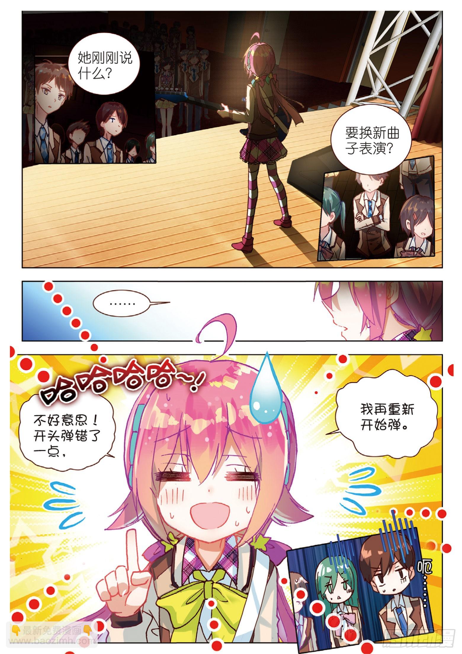 50 我们的合奏（上）-第137话