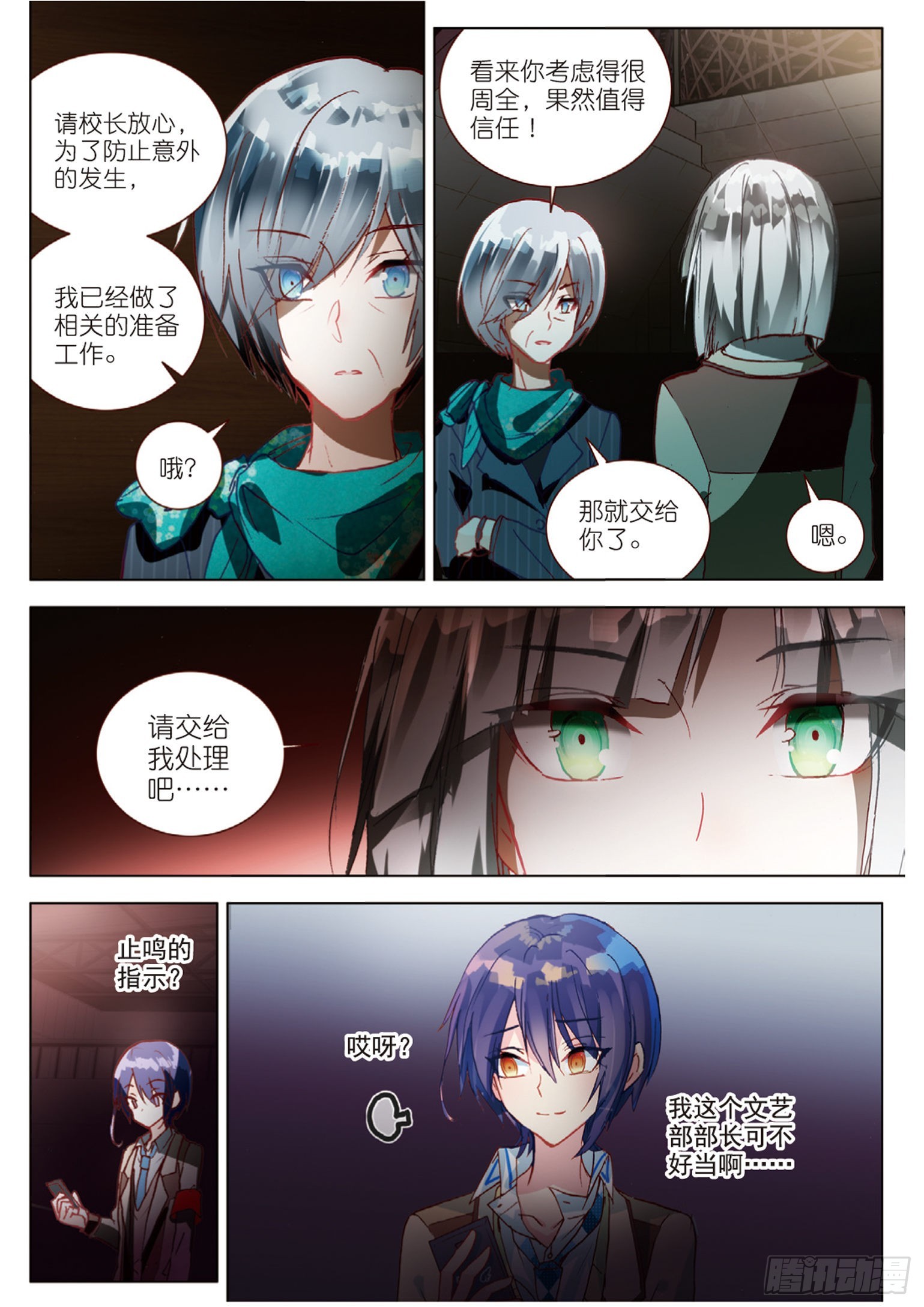 50 我们的合奏（上）-第137话