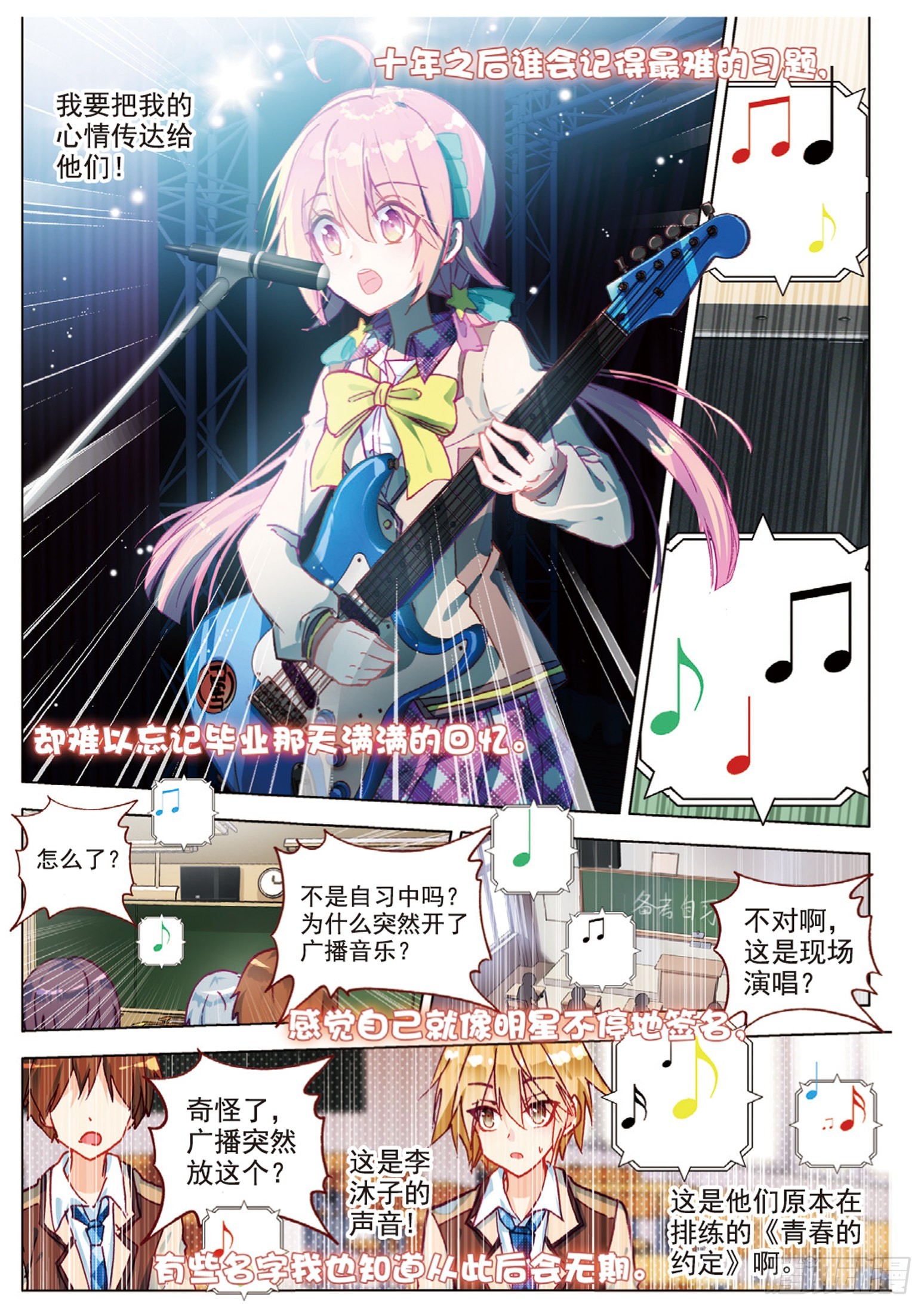 50 我们的合奏（上）-第137话