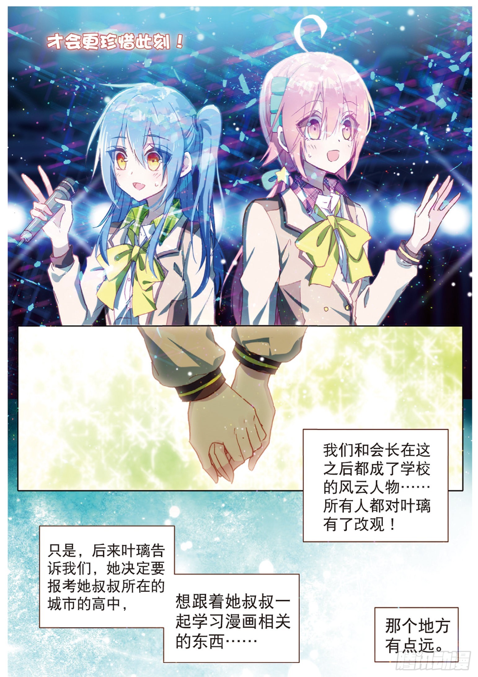 51 结束即为开始（上）-第139话