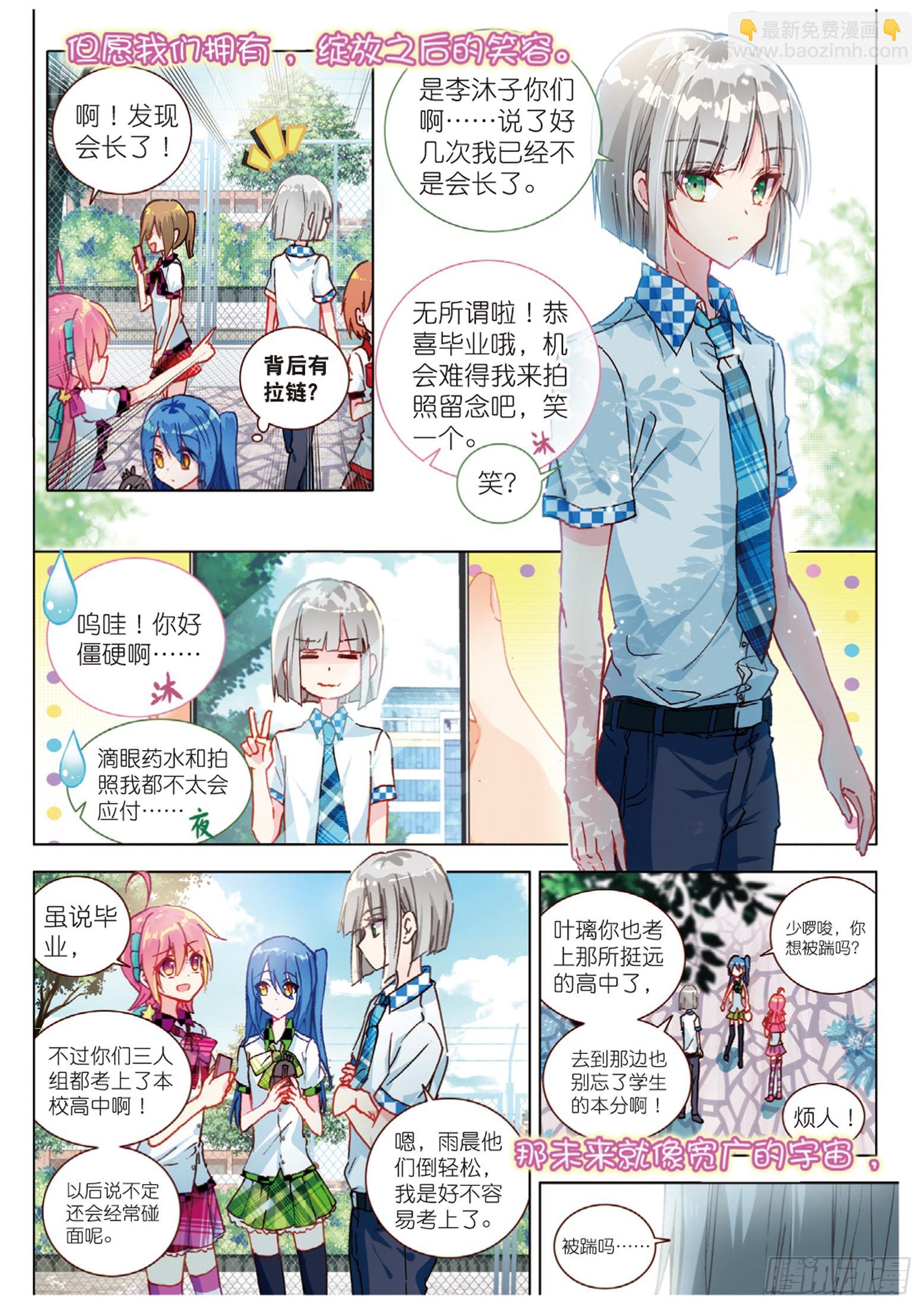 51 结束即为开始（上）-第139话