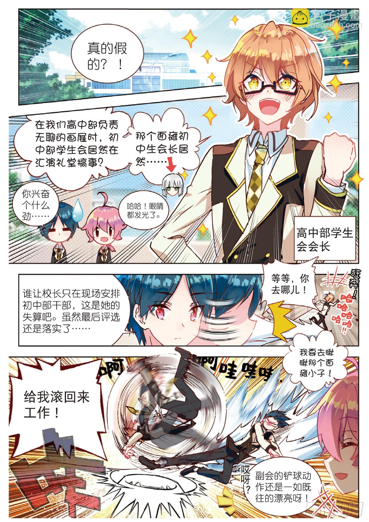 51 结束即为开始（上）-第139话