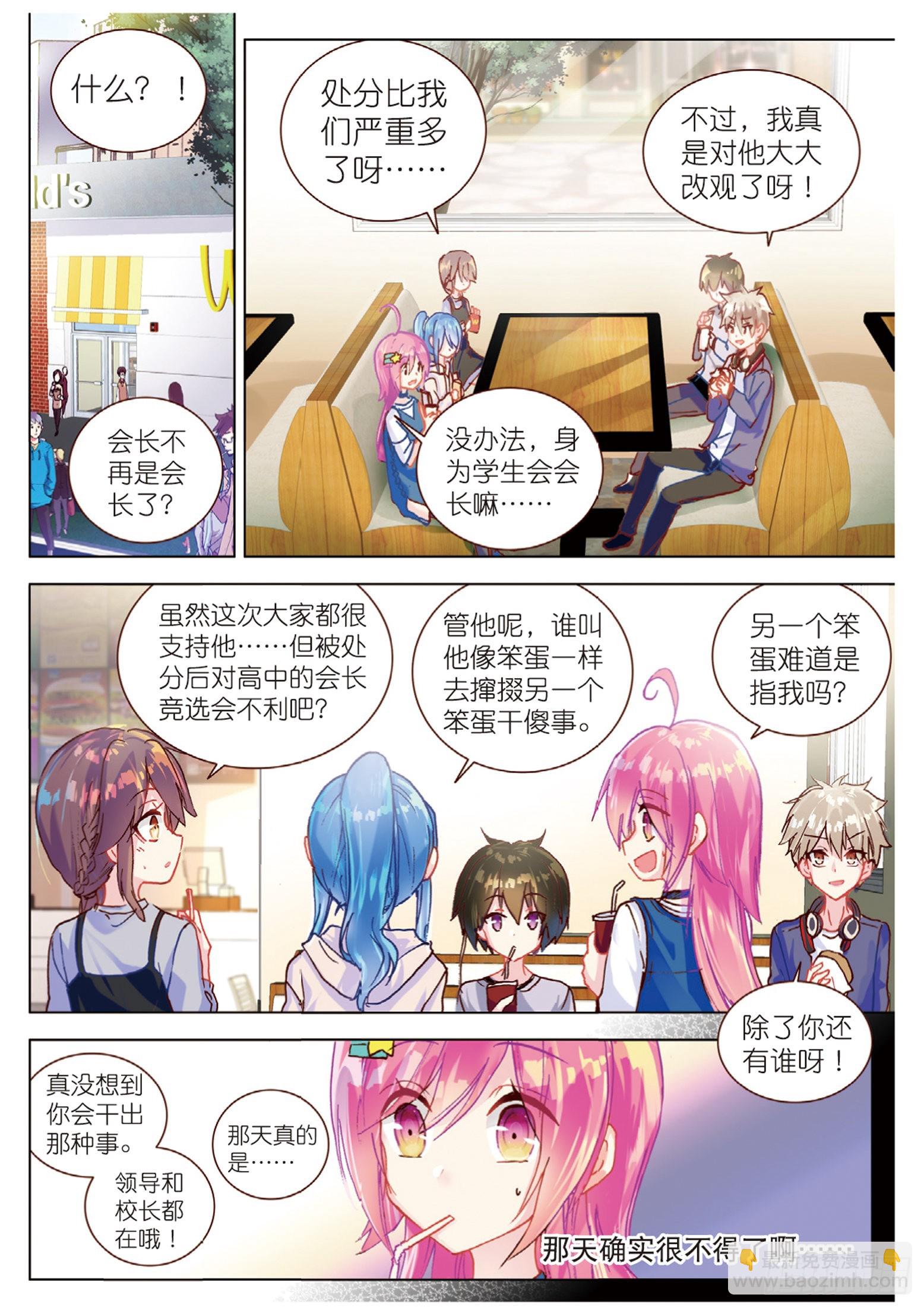 51 结束即为开始（上）-第139话