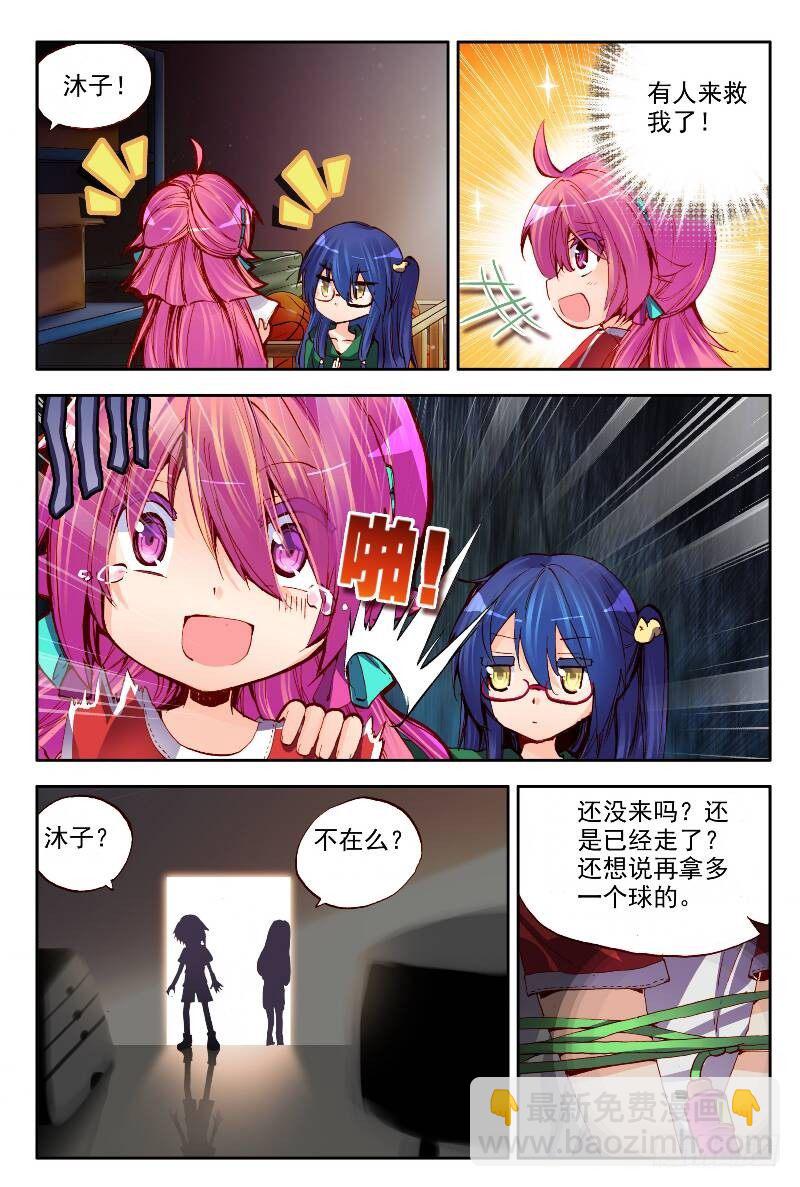 5 闪亮亮的梦想（下）-第15话