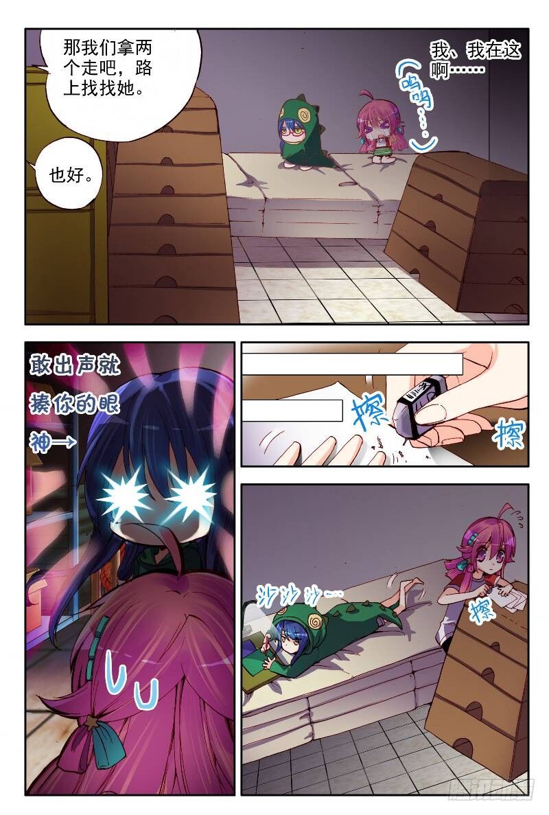 5 闪亮亮的梦想（下）-第15话