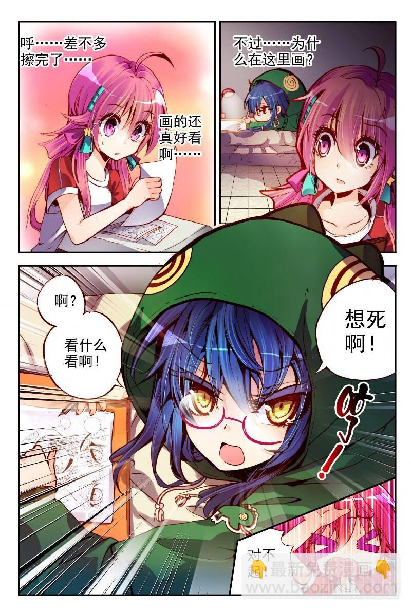 5 闪亮亮的梦想（下）-第15话