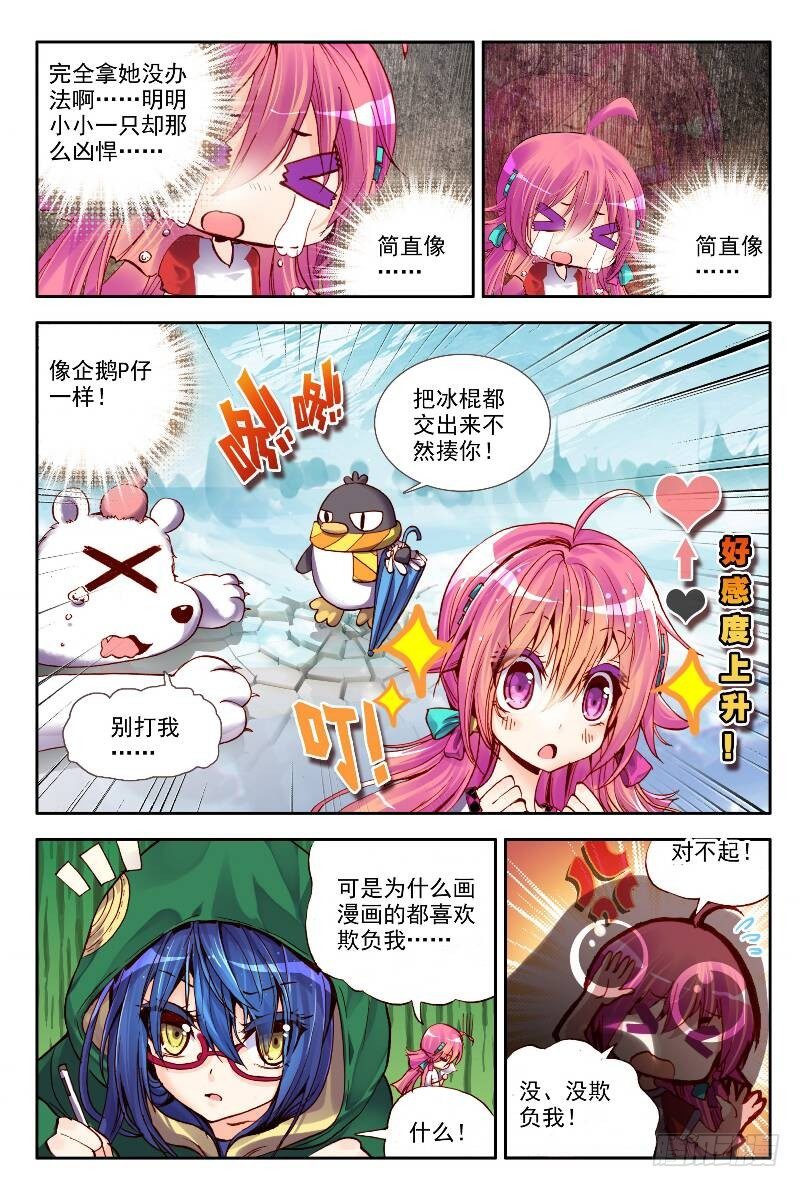 5 闪亮亮的梦想（下）-第15话