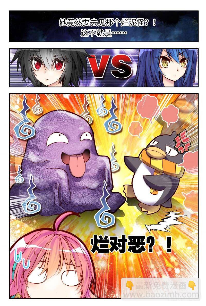 5 闪亮亮的梦想（下）-第15话