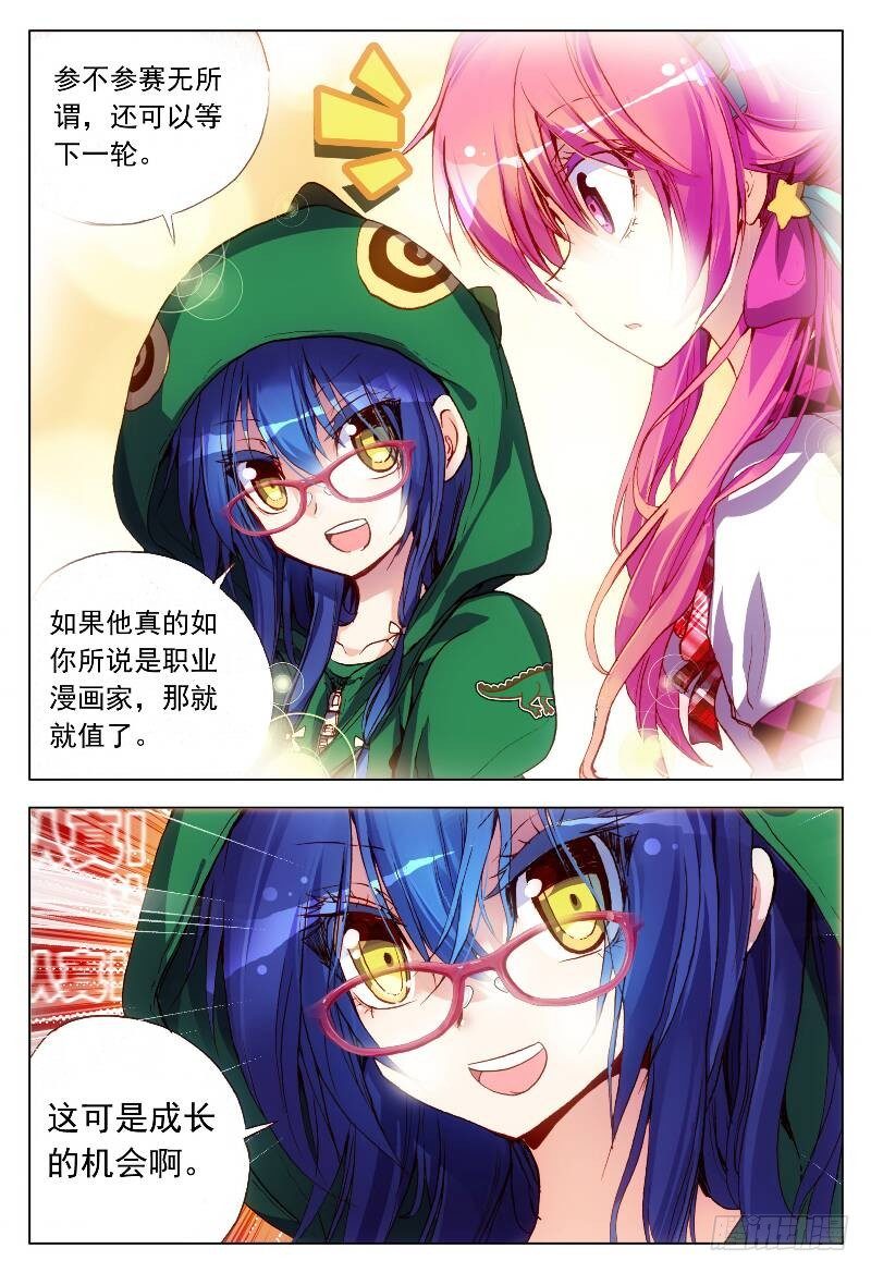 6 该来的还是会来的！（中）-第17话