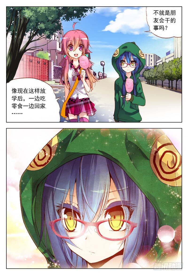 6 该来的还是会来的！（中）-第17话