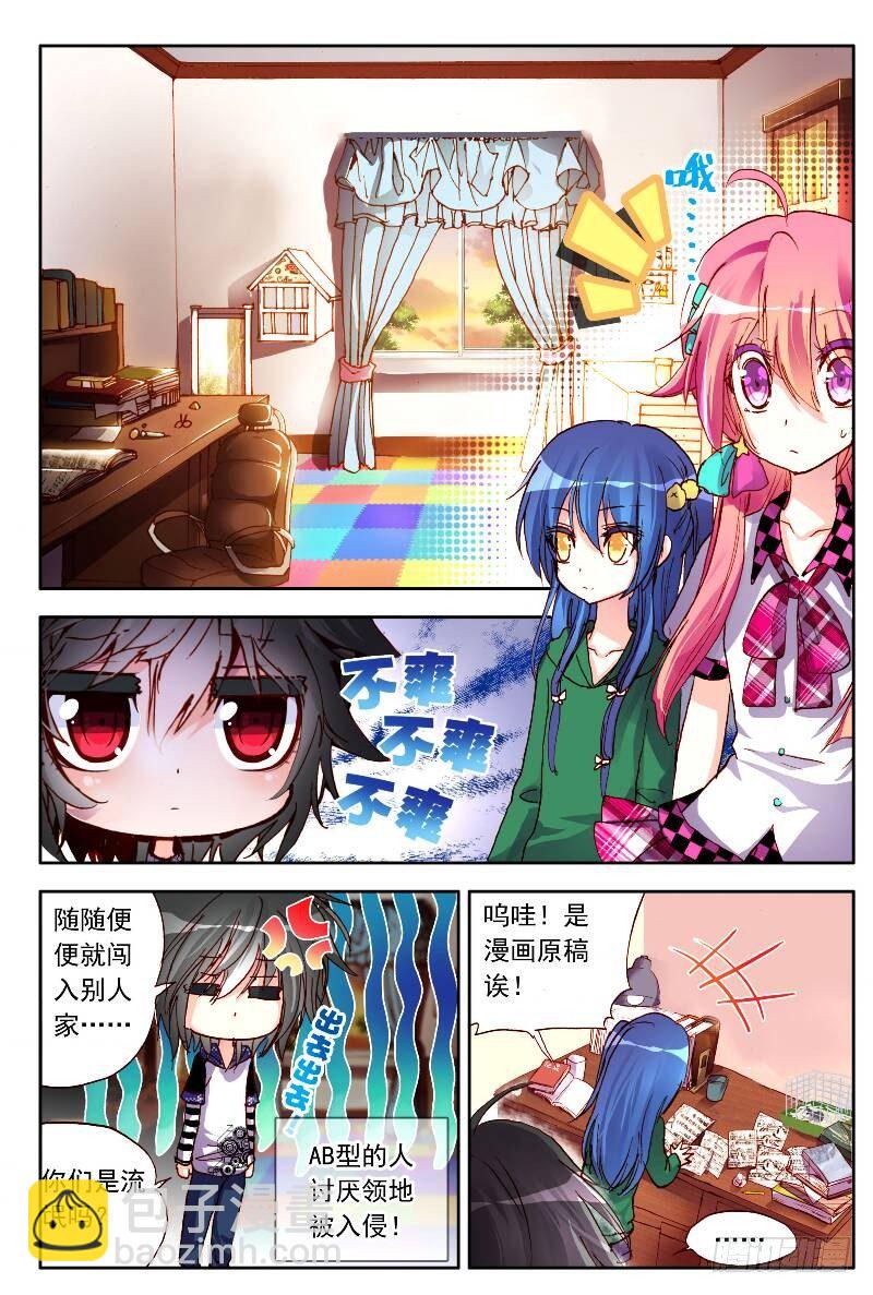 7 这种日子不容易结束（上）-第19话