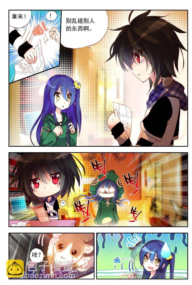 7 这种日子不容易结束（上）-第19话