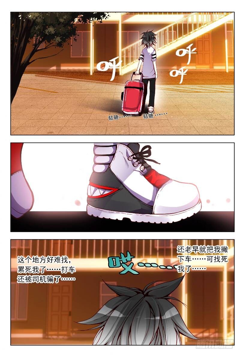 1 坦诚地相见吧！（下）-第3话