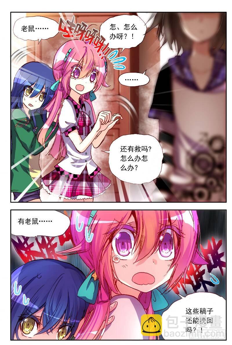 7 这种日子不容易结束（下）-第21话