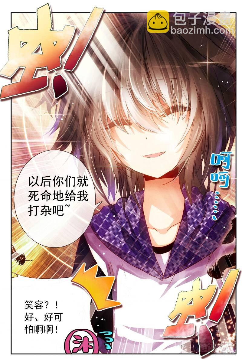 7 这种日子不容易结束（下）-第21话