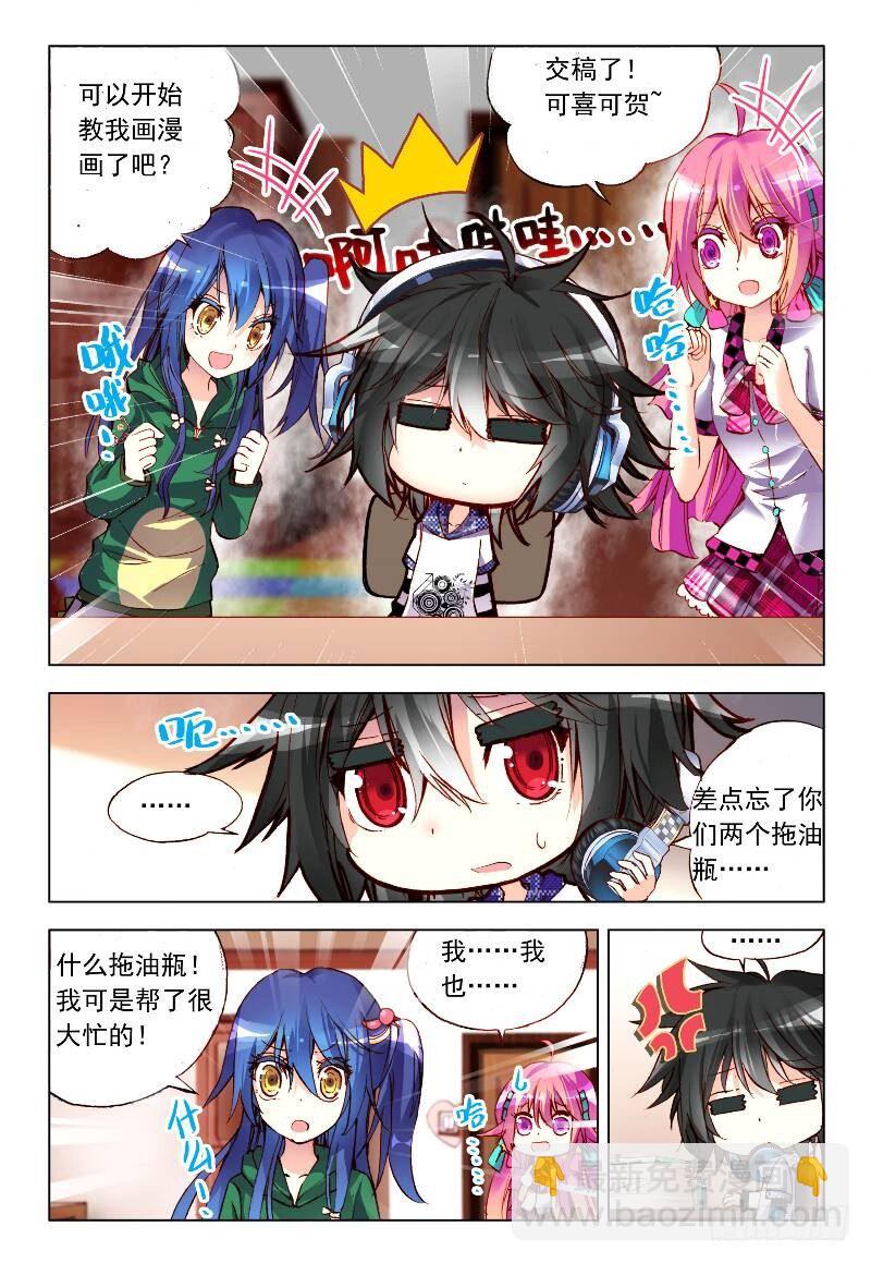 9 逃避不是办法（上）-第25话