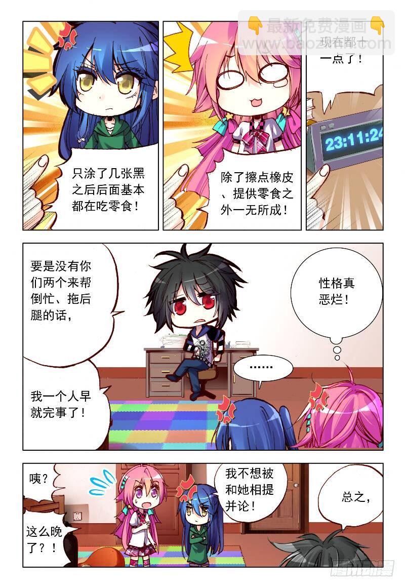 9 逃避不是办法（上）-第25话