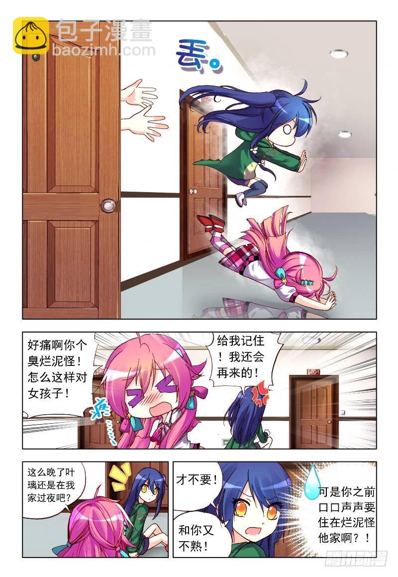 9 逃避不是办法（上）-第25话