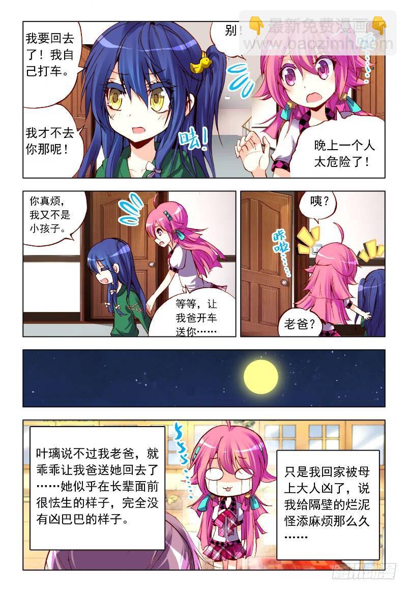 9 逃避不是办法（上）-第25话