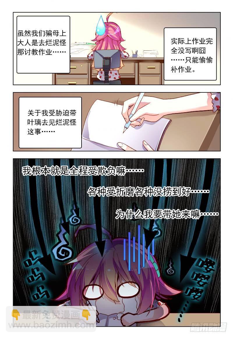 9 逃避不是办法（上）-第25话