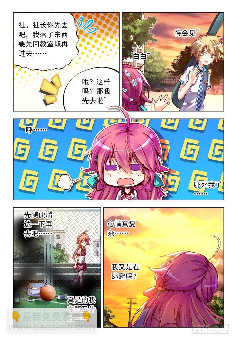 9 逃避不是办法（下）-第27话