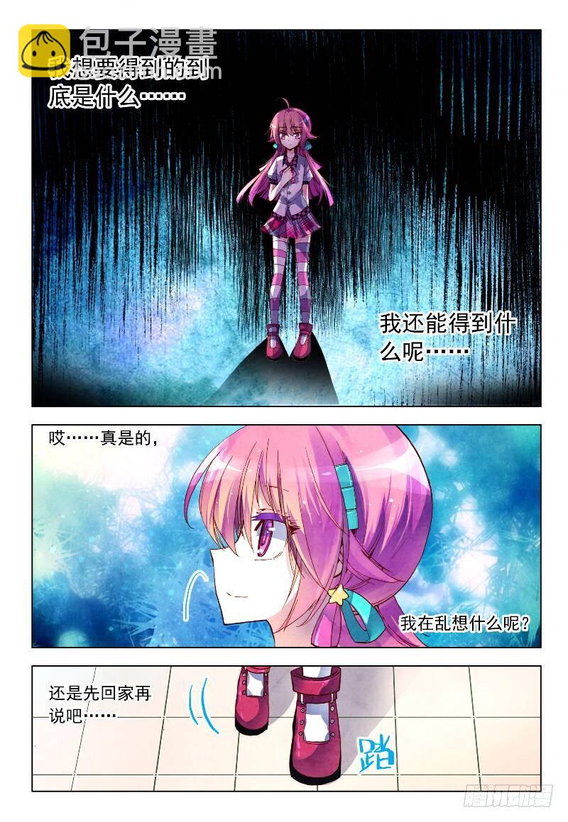 9 逃避不是办法（下）-第27话