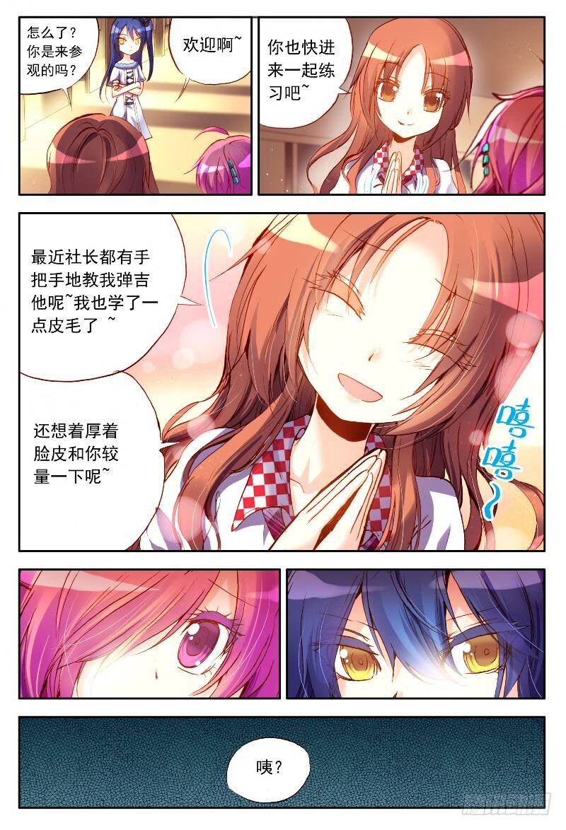 10 心甘情愿?（中）-第29话