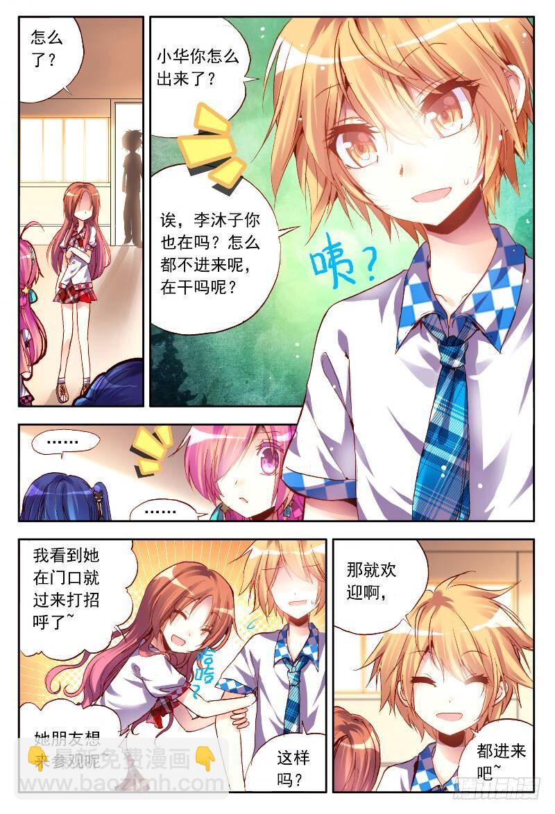 10 心甘情愿?（中）-第29话