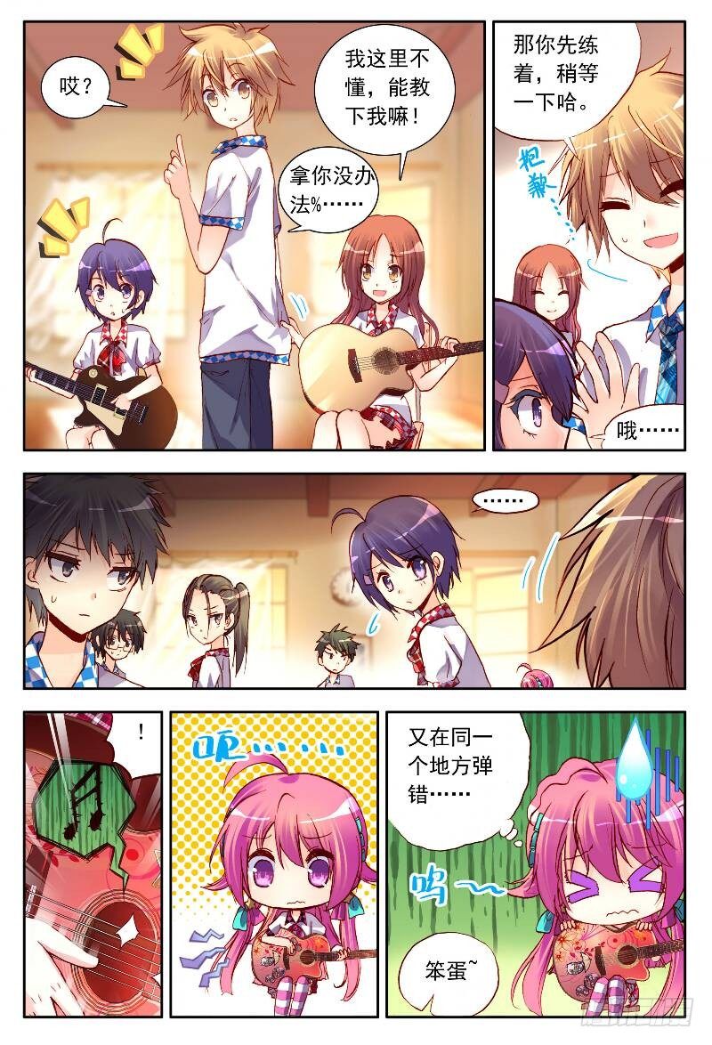 10 心甘情愿?（中）-第29话