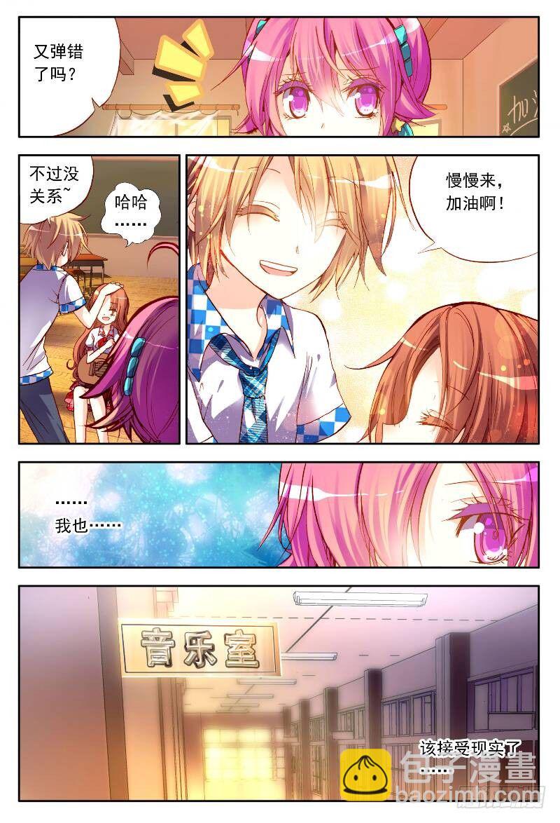 10 心甘情愿?（中）-第29话