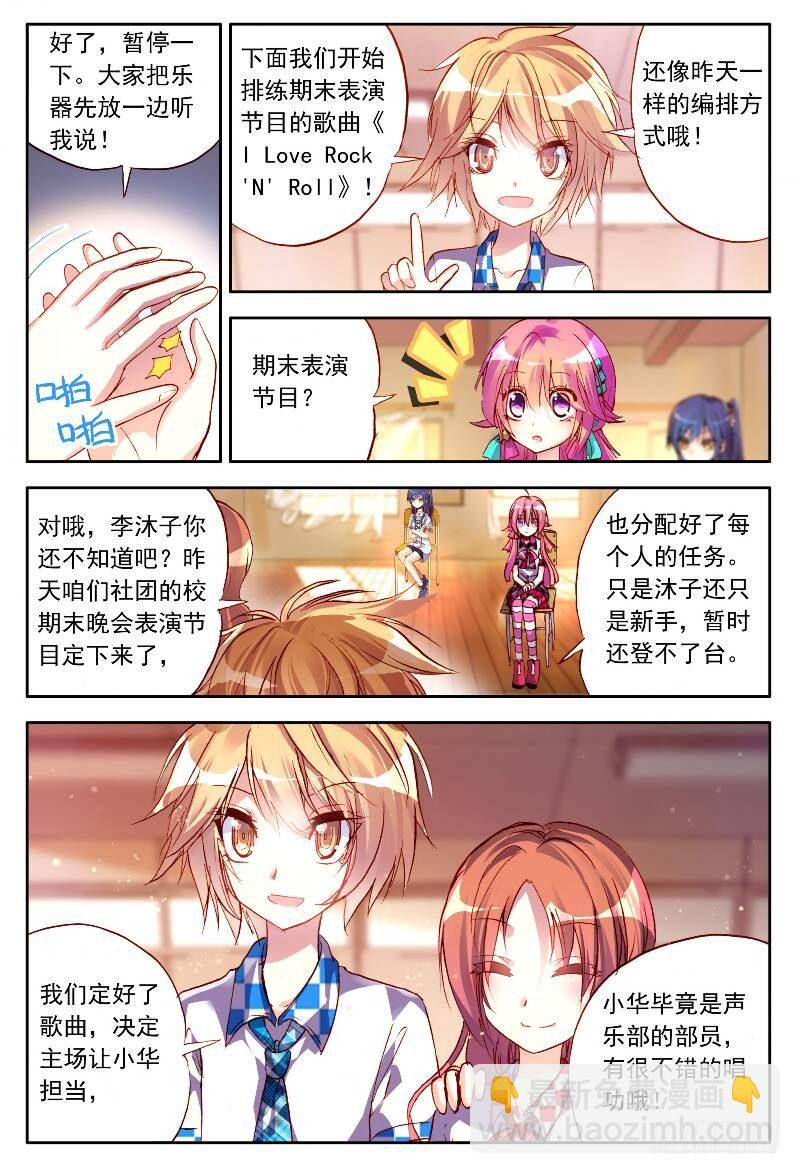 10 心甘情愿?（中）-第29话